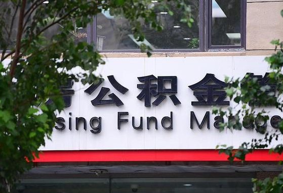 双鸭山公积金辞职了可以提吗（公积金辞职可以提出来吗）